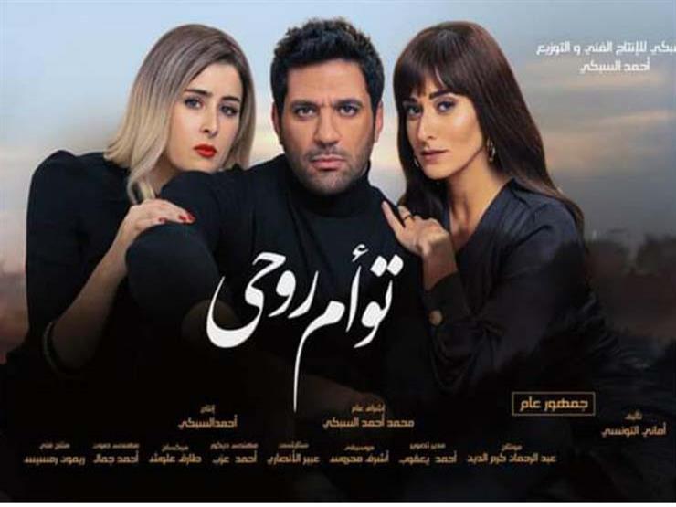 فيلم توأم روحي