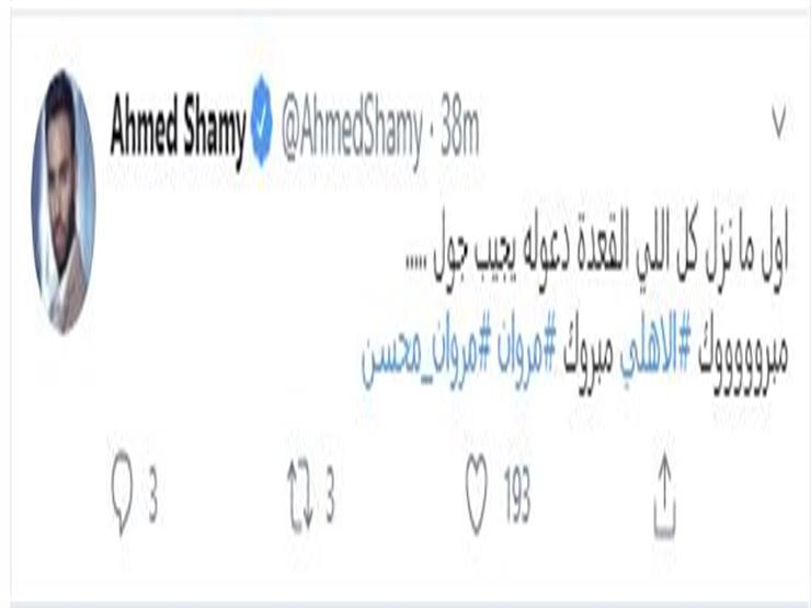 أحمد الشامي