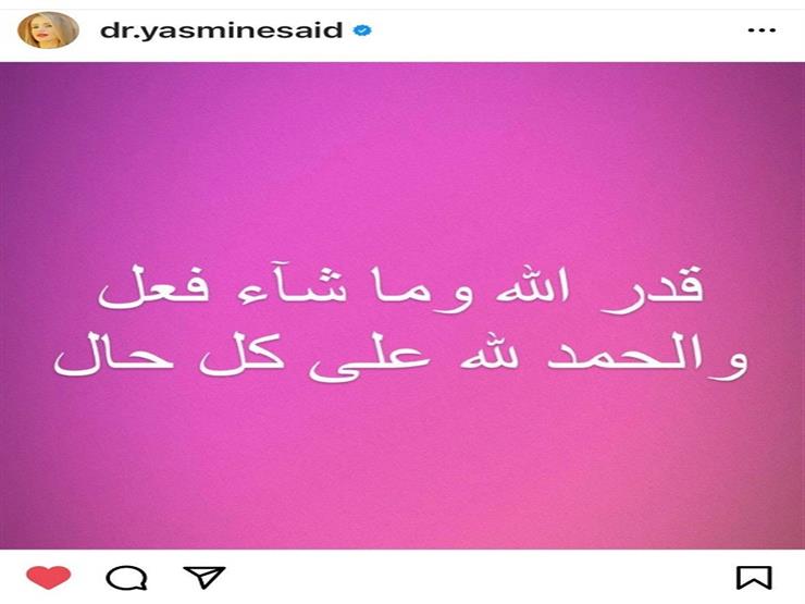 ياسمين سعيد تعلن إصابتها بفيروس كورونا مصراوى