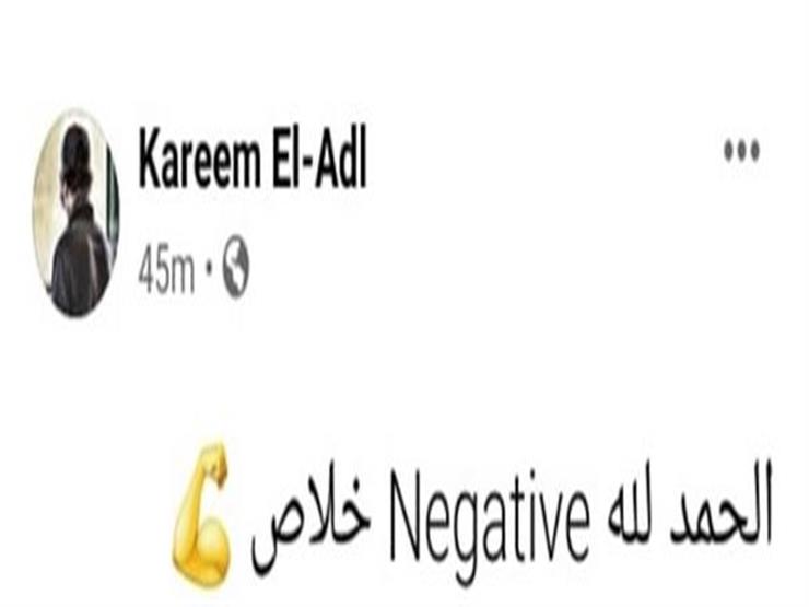 كريم العدل 1