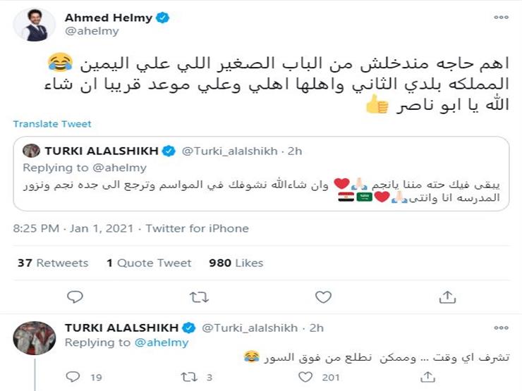 تركي آل الشيخ يرد على أحمد حلمي