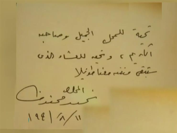 Naguib Mahfouz's signature for Mohamed Ahmed's store