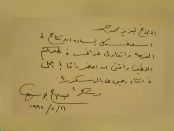 Signatures and words of the most outstanding clients of the restaurant Mohamed Ahmed