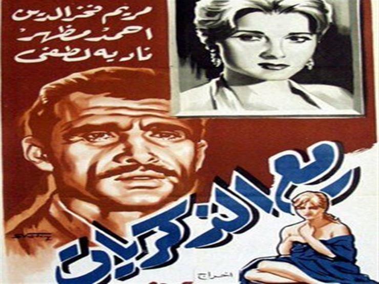 بوستر فيلم مع الذكريات