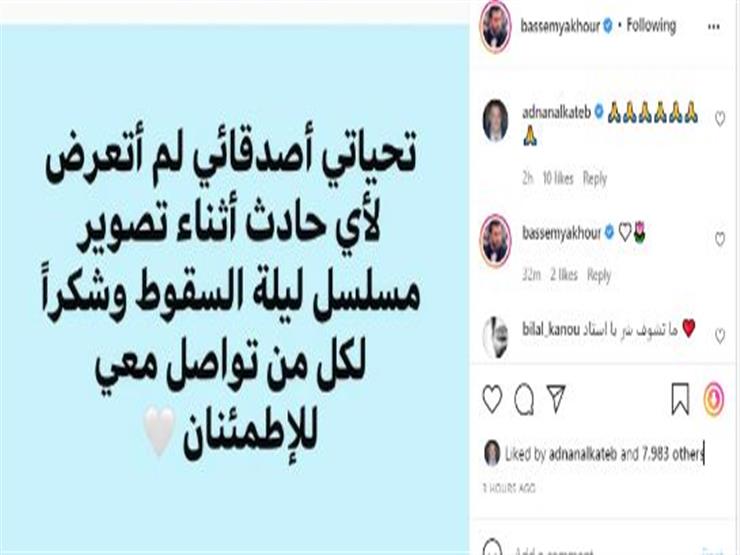 باسم ياخور