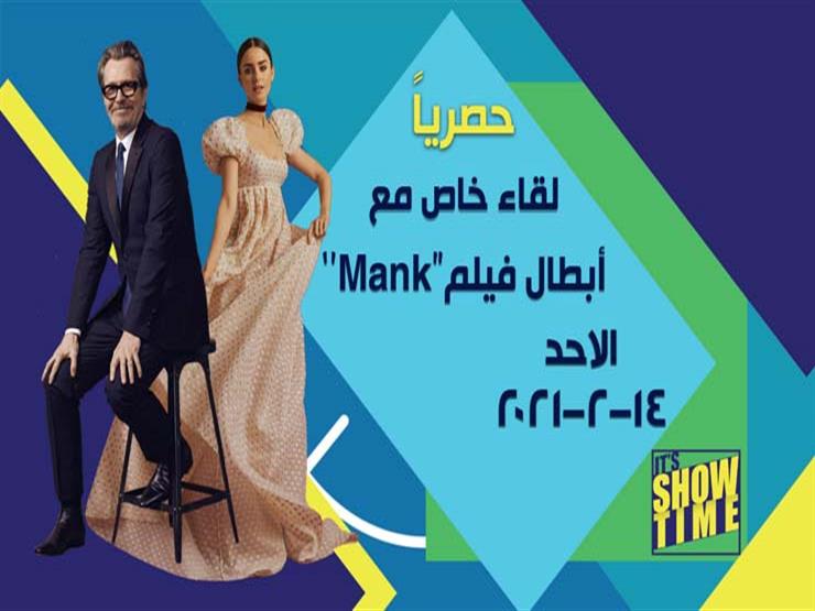 أبطال فيلم Mank في ضيافة It’s Showtime على cbc 2