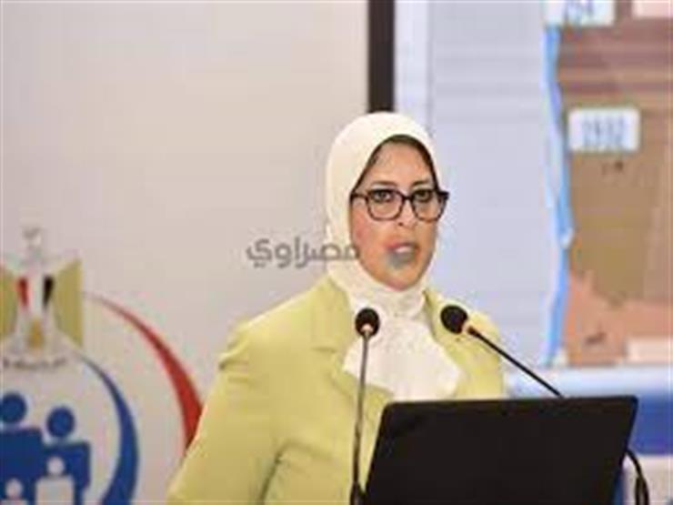 هالة زايد وزيرة الصحة