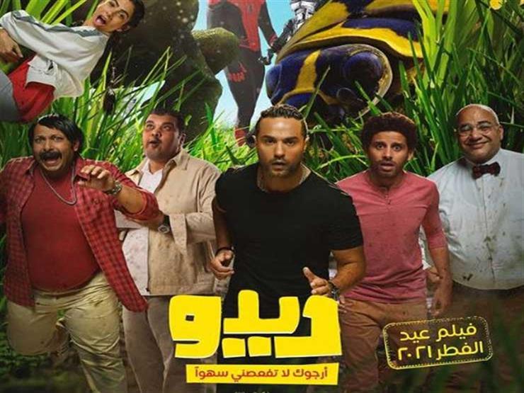 فيلم-ديدو