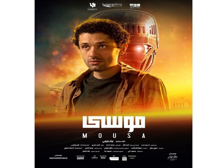 فيلم موسى 3