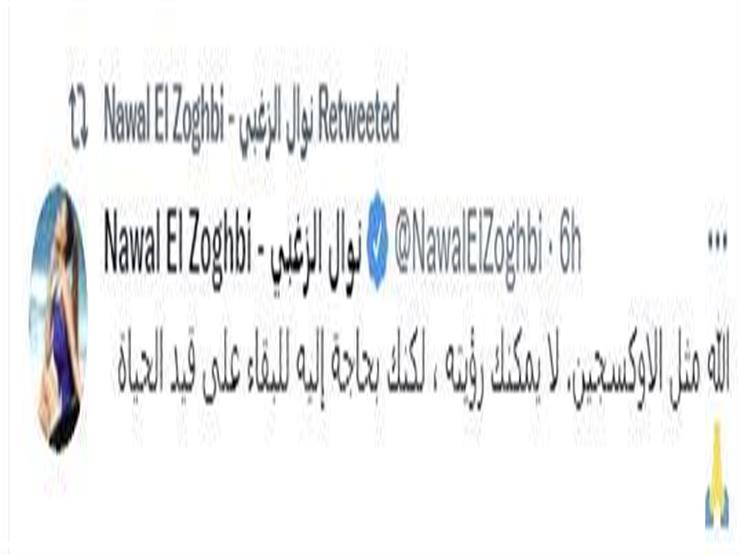 تعليقات متابعي نوال الزغبي  (4)