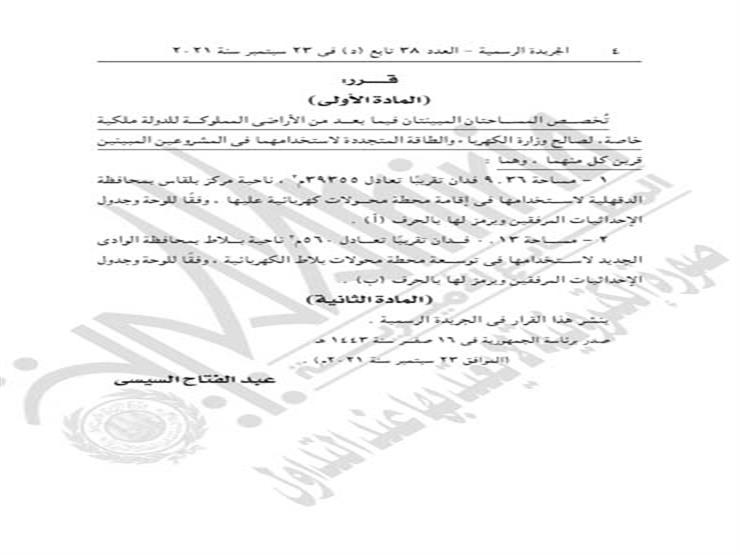 العدد38 تابع د- مؤمن_page-0004