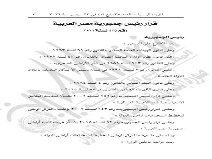 العدد38 تابع د- مؤمن_page-0003