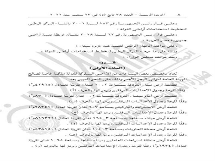 العدد38 تابع د- مؤمن_page-0008