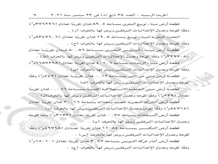 العدد38 تابع د- مؤمن_page-0009