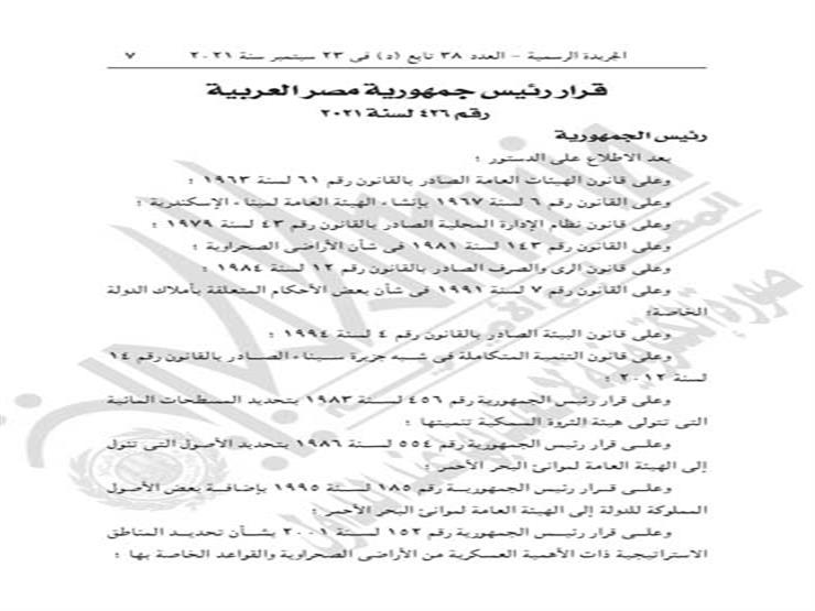 العدد38 تابع د- مؤمن_page-0007