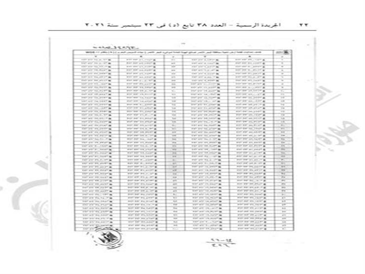 العدد38 تابع د- مؤمن_page-0022