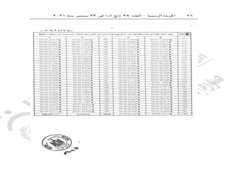 العدد38 تابع د- مؤمن_page-0026