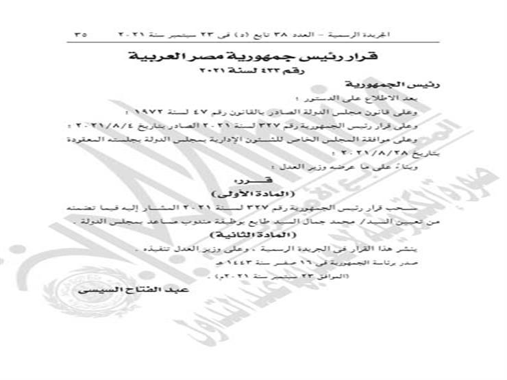 العدد38 تابع د- مؤمن_page-0035