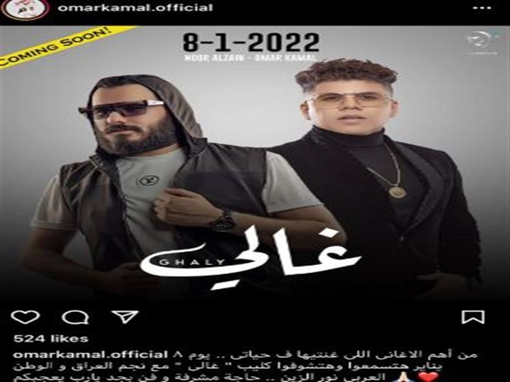 عمر كمال