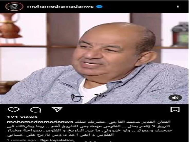 محمد التاجي