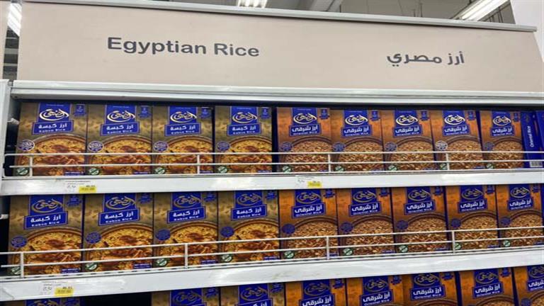 الأرز البسمتي وأنواع أخرى تحتل مكان الأرز المصري بكارفور (2)