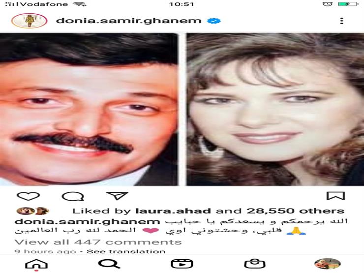 دنيا سمير غانم