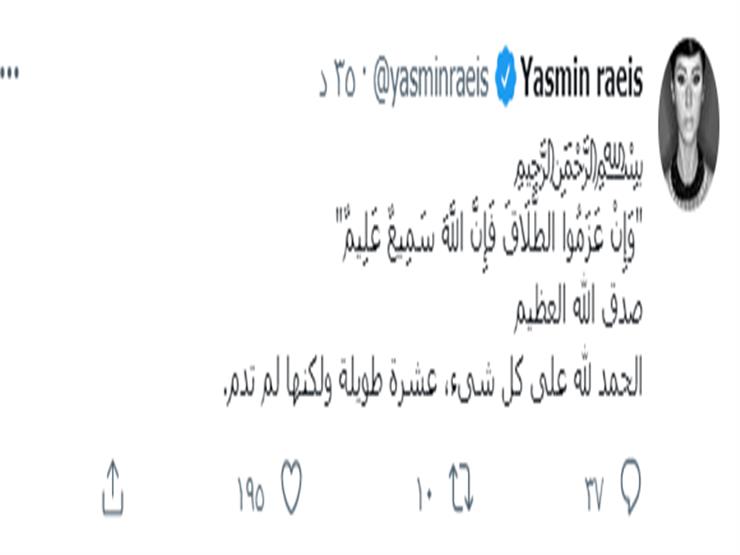 ياسمين رئيس