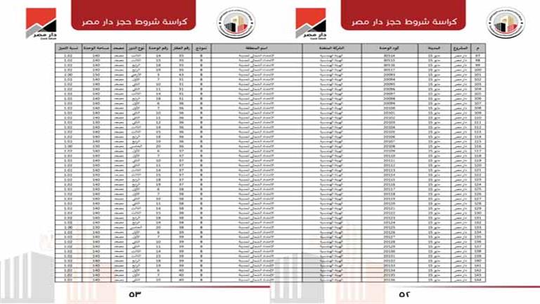 دار مصر_page-0027