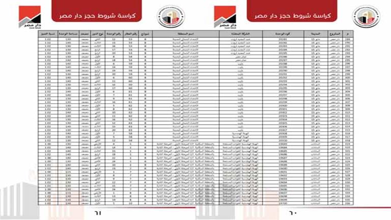 دار مصر_page-0031