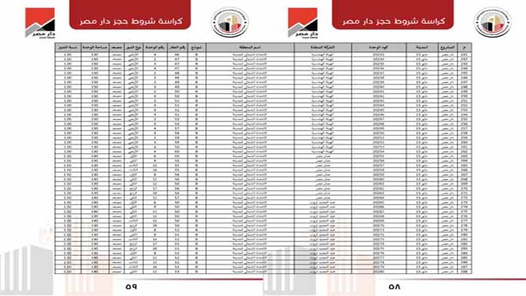 دار مصر_page-0030