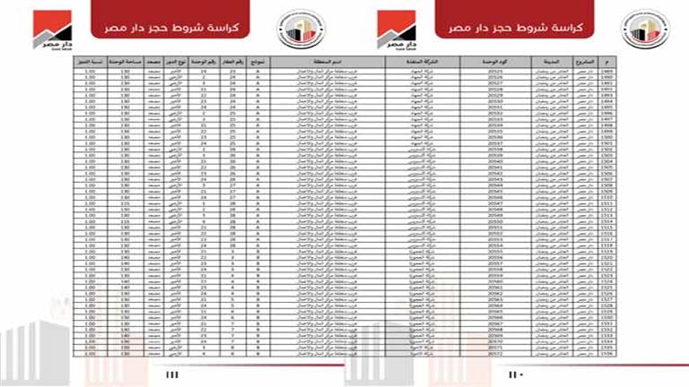 دار مصر_page-0056