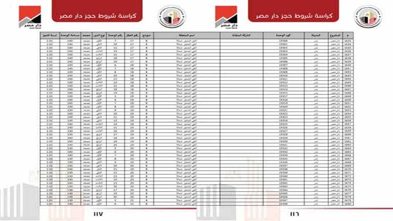 دار مصر_page-0059