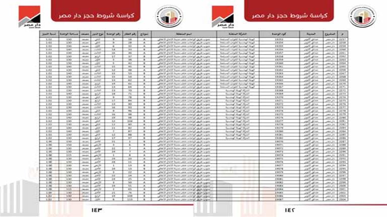 دار مصر_page-0072