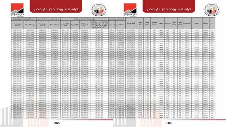 دار مصر_page-0093