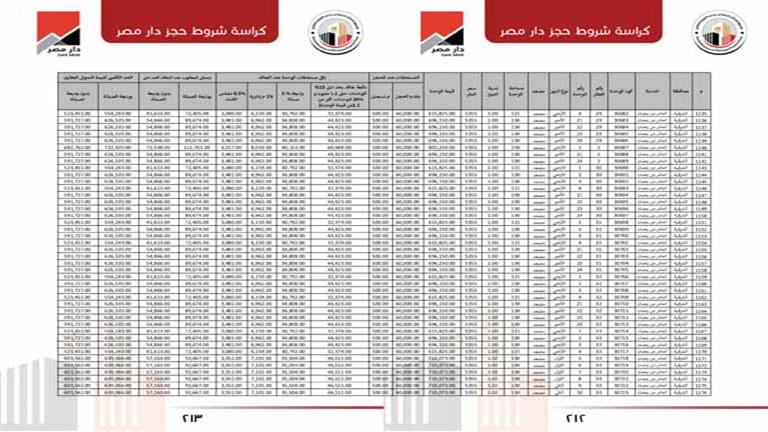 دار مصر_page-0107