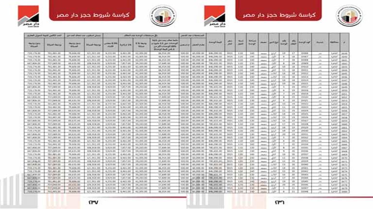 دار مصر_page-0119