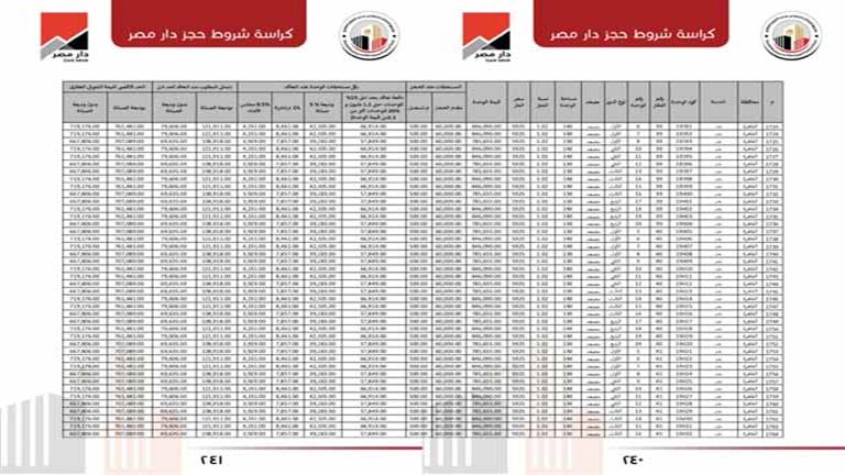 دار مصر_page-0121