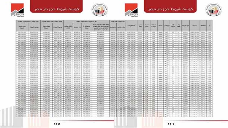 دار مصر_page-0114