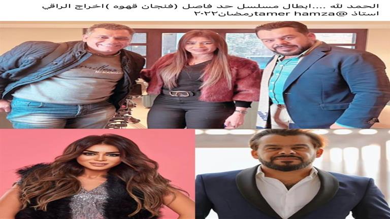 رانيا الخواجة ومنذر رياحنة وتامر حمزة