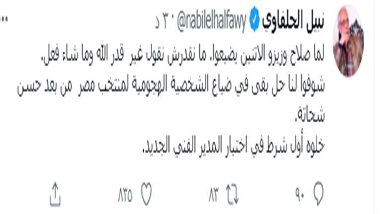 الحلفاوي