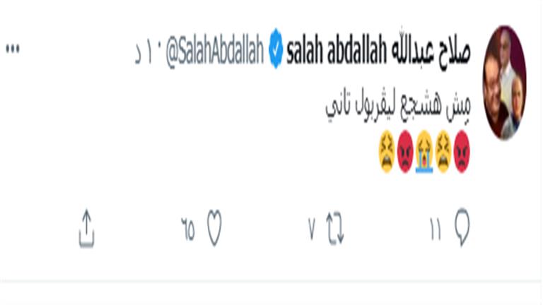 صلاح عبدالله