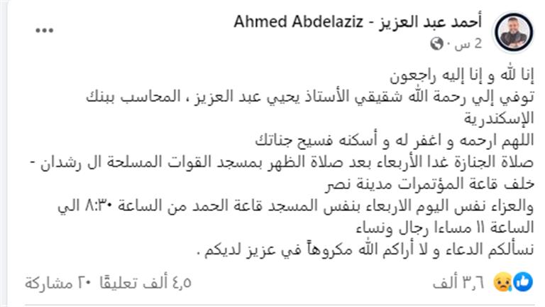 احمد عبدالعزيز