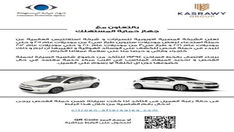 حماية المستهلك