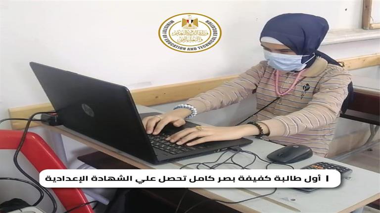 وزير التعليم يهنئ أول طالبة كفيفة تجتاز امتحانات الشهادة الإعدادية