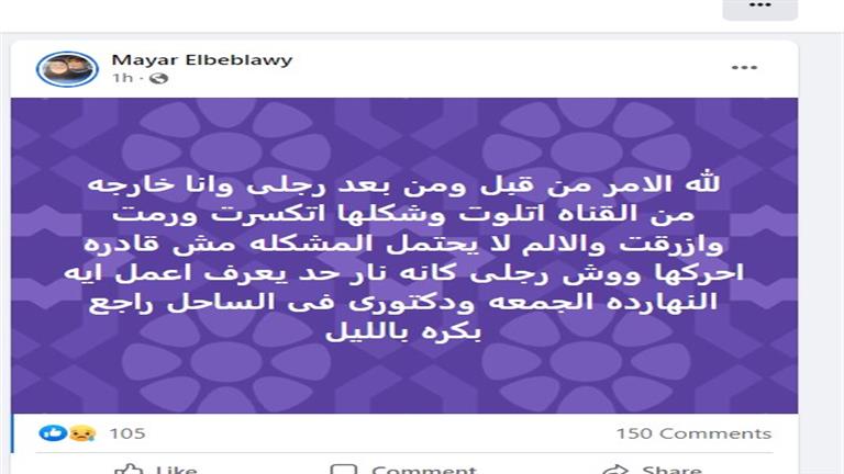 ميار