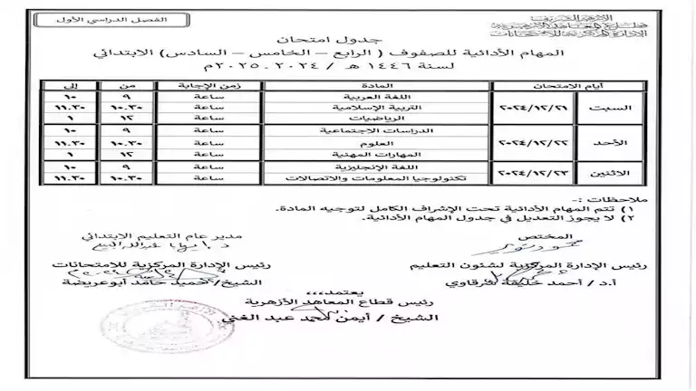 امتحان (1)