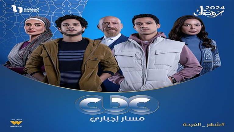 مسلسلات النصف الأول في رمضان 2024 (5)
