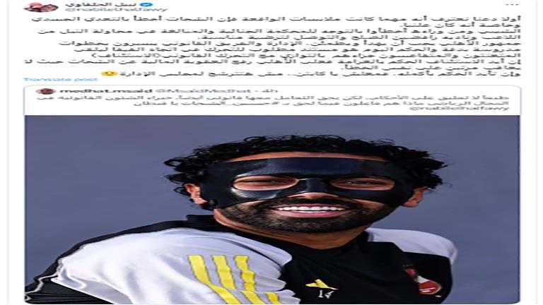 نبيل الحلفاوي يعلق على أزمة حسين الشحات