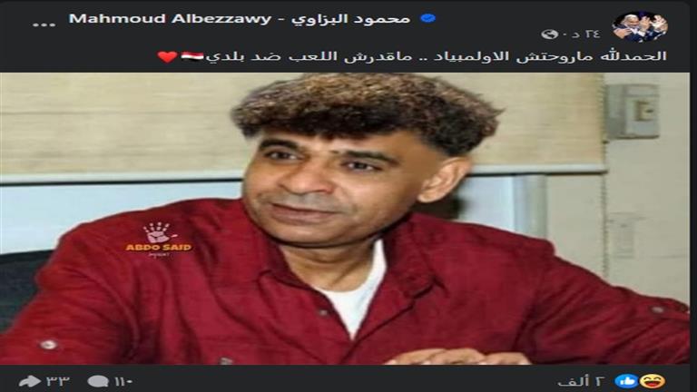 محمود البزاوي على فيسبوك