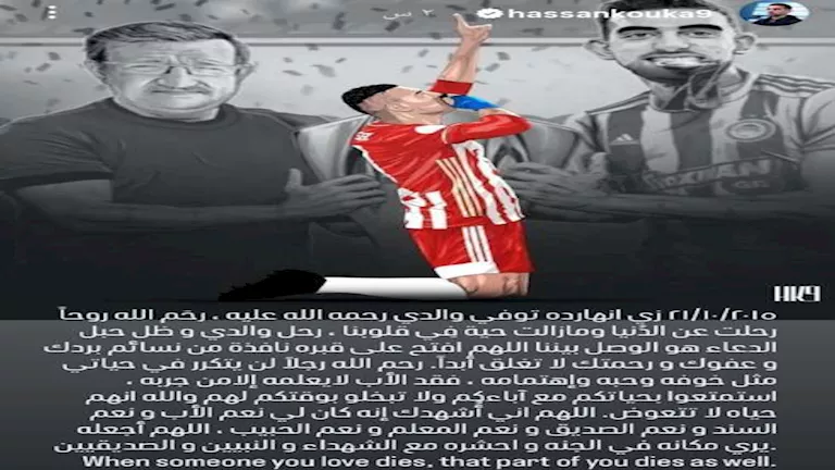 أحمد حسن كوكا